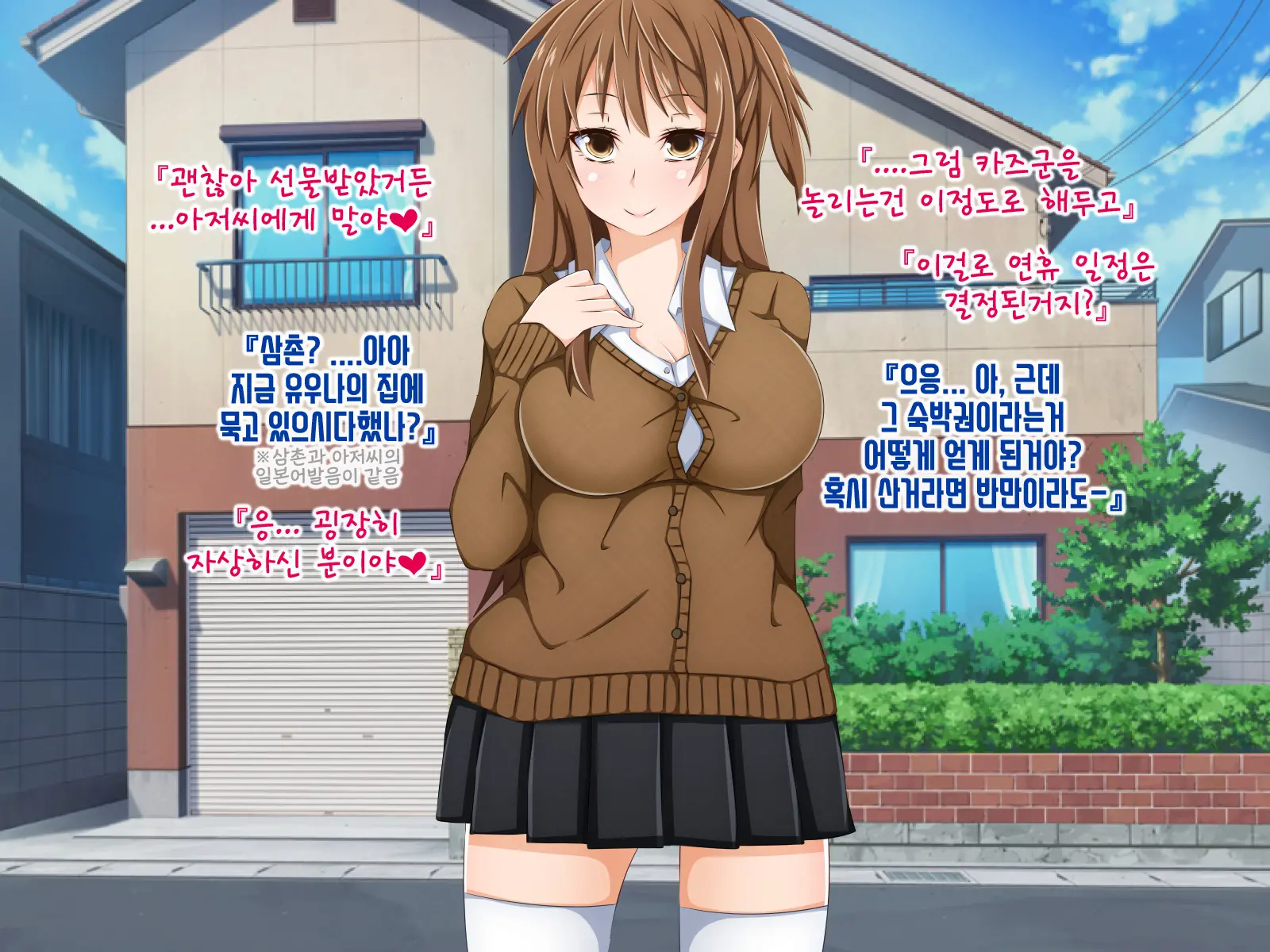 Anata No Kanojo... Netoraretemasen Ka? Zenpen